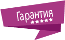 garantiya.png
